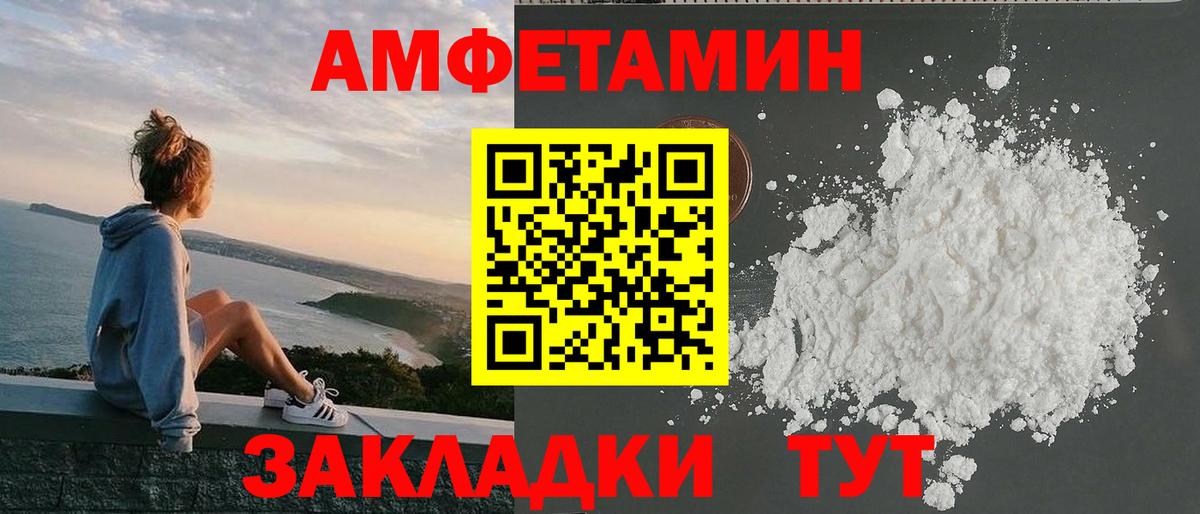 Amphetamine 98% Нижнеудинск