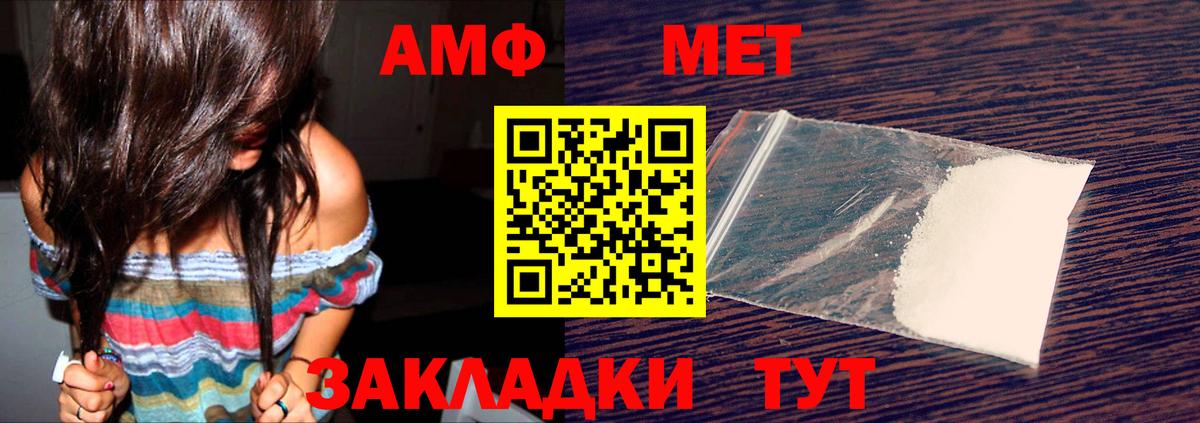 Нижнеудинск  АМФЕТАМИН  Amphetamine  АМФ Розовый  Вход с VPN 