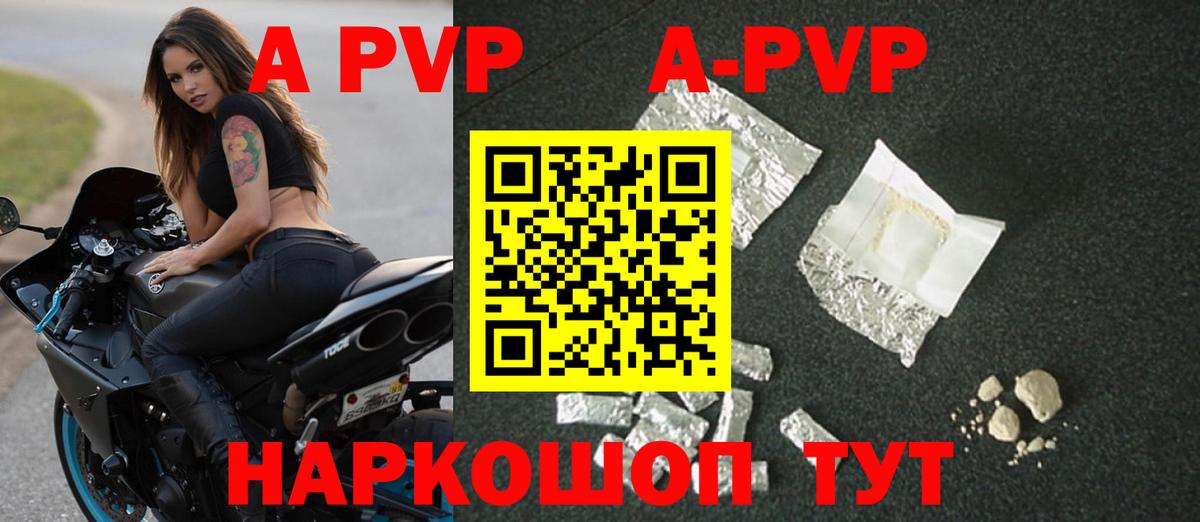Alfa_PVP Соль  A-PVP крисы CK  цена наркотик  A-PVP  Нижнеудинск  Вход с VPN  Alpha PVP СК КРИС 