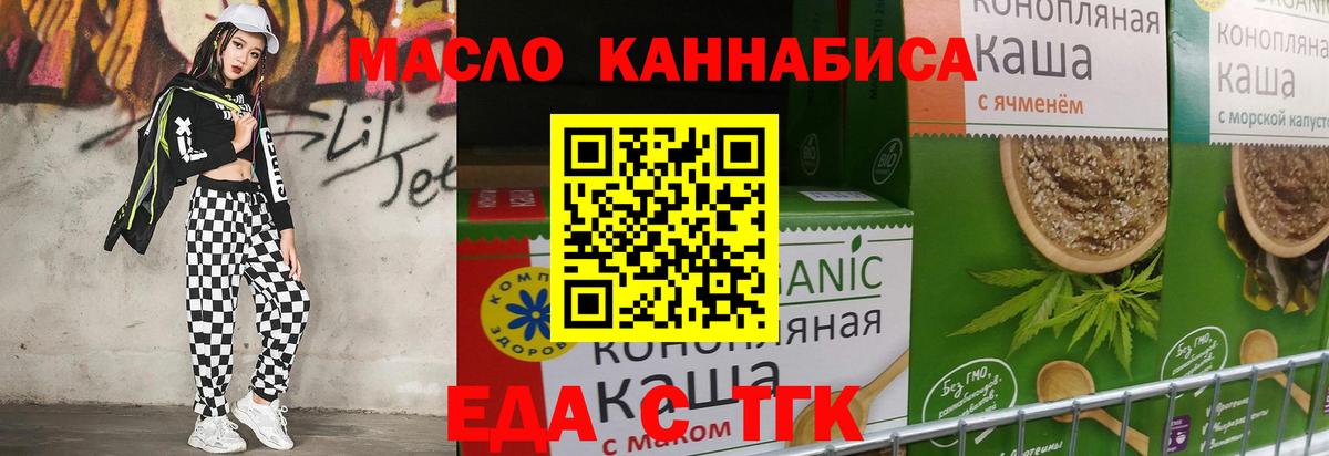 Нижнеудинск  Cannafood конопля  Вход с VPN 