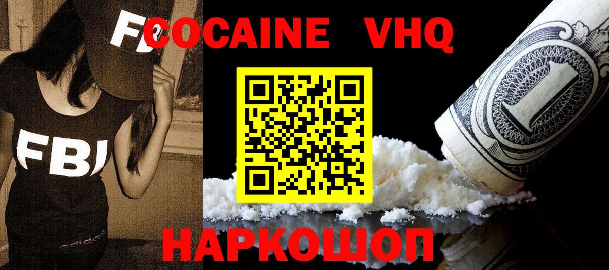 COCAIN Колумбийский  COCAIN FishScale  Вход с VPN  Нижнеудинск 
