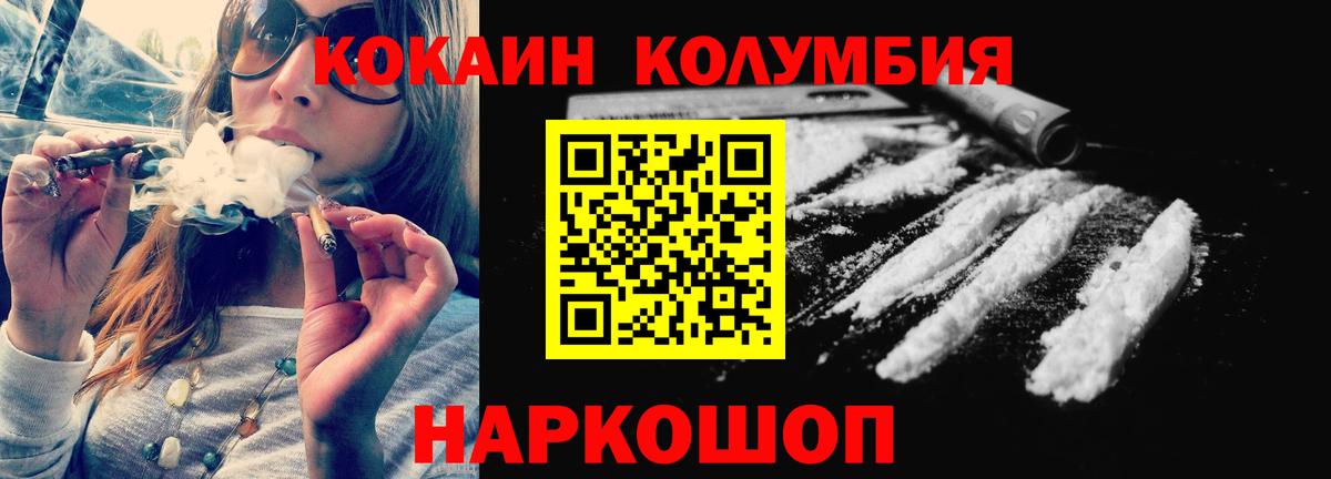 COCAIN 97% Нижнеудинск