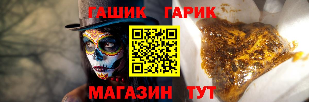 Нижнеудинск  ГАШ Ice-O-Lator  Вход с VPN  Гашиш  купить наркотик  Гашиш 40% ТГК 