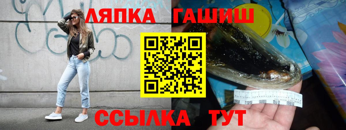 ГАШ hashish Нижнеудинск