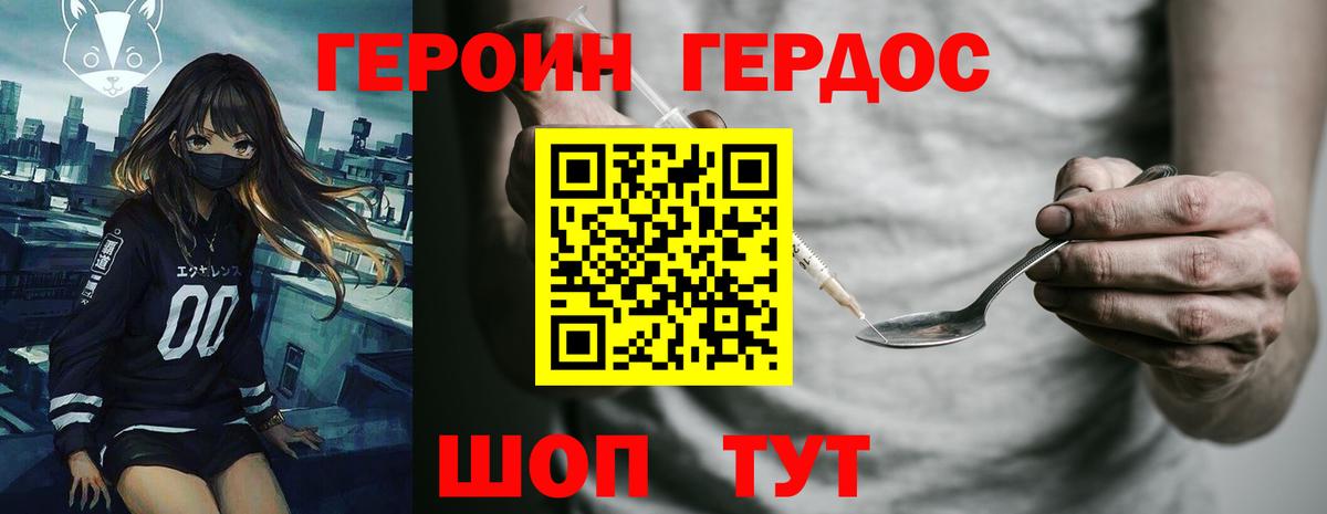 Нижнеудинск  ГЕРОИН хмурый  Вход с VPN 