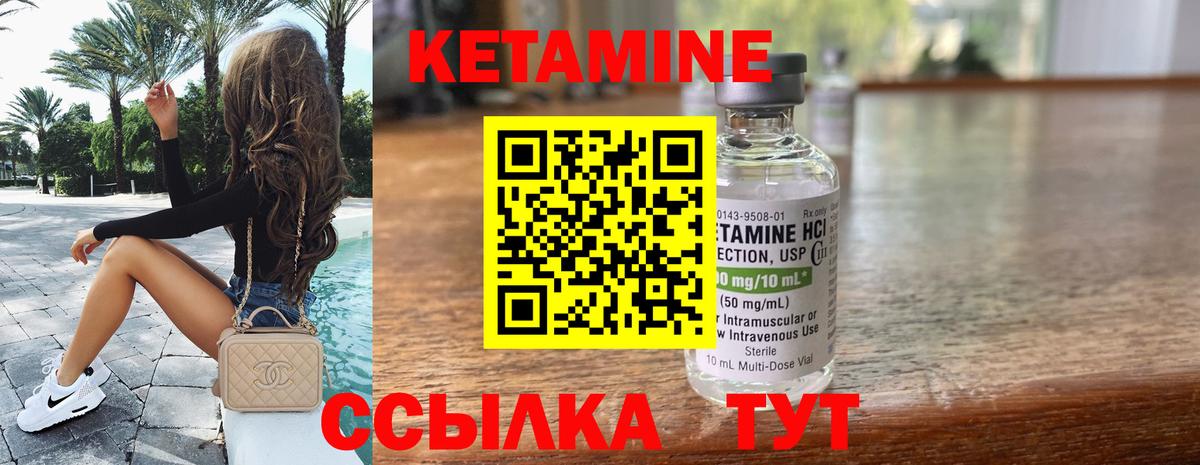Нижнеудинск  Кетамин VHQ  Вход с VPN  КЕТАМИН ketamine 