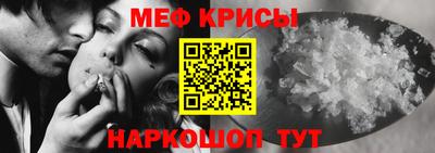 мяу мяу кристалл Кингисепп