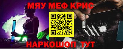 мяу мяу кристалл Кингисепп