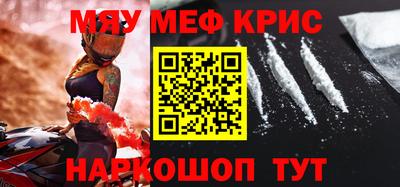 мяу мяу кристалл Кингисепп