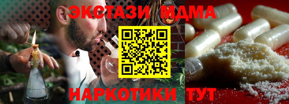МДМА  Вход с VPN  Нижнеудинск  MDMA Molly 