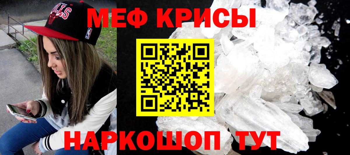 Мефедрон мука Нижнеудинск
