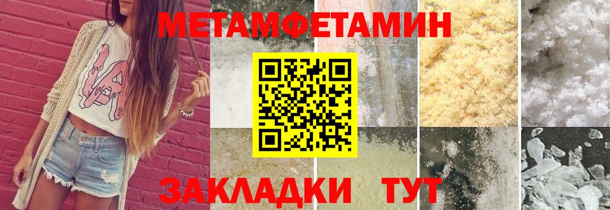 Первитин Декстрометамфетамин 99.9%  Первитин Декстрометамфетамин 99.9%  Вход с VPN  Нижнеудинск 