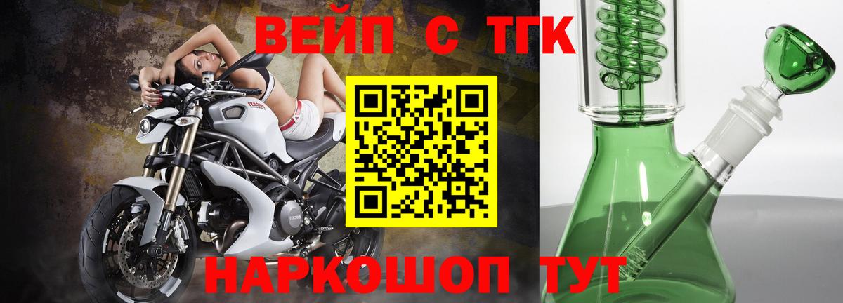 ТГК гашишное масло  ТГК вейп  Вход с VPN  Нижнеудинск 