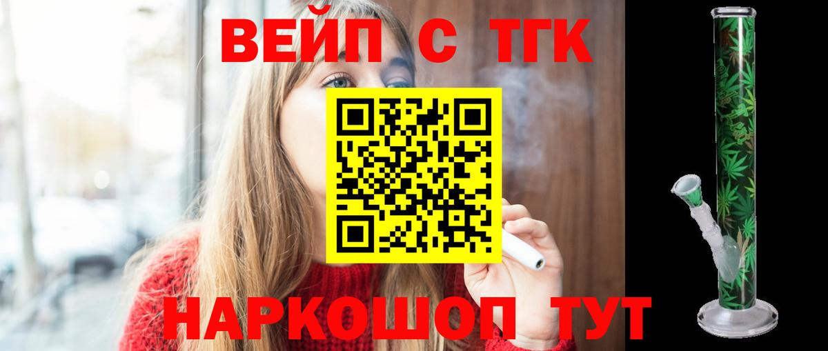ТГК гашишное масло Нижнеудинск