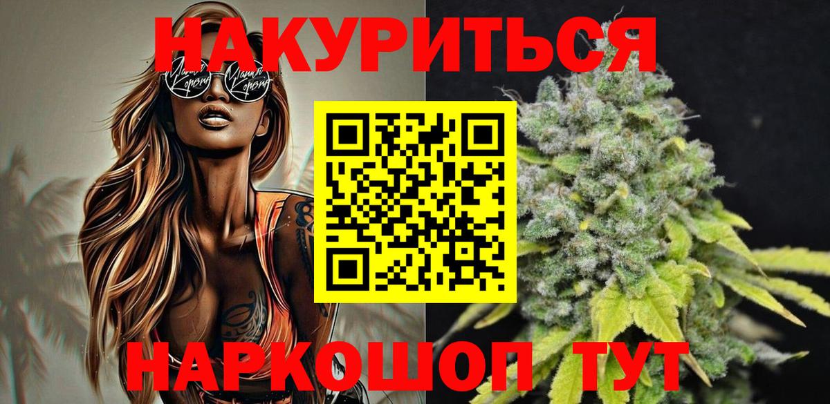Бошки Шишки VHQ  Канабис Ganja  Нижнеудинск  Вход с VPN  Бошки марихуана Bruce Banner 